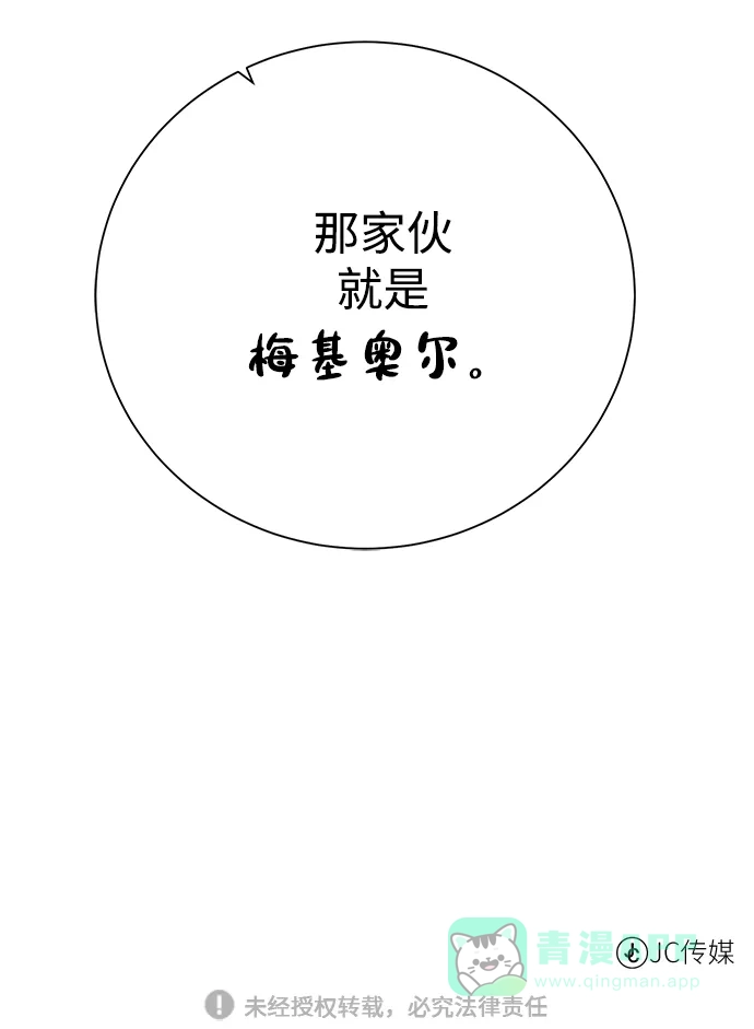 《地下城复仇记》[第91话] 前往赛日拉斯 第86页