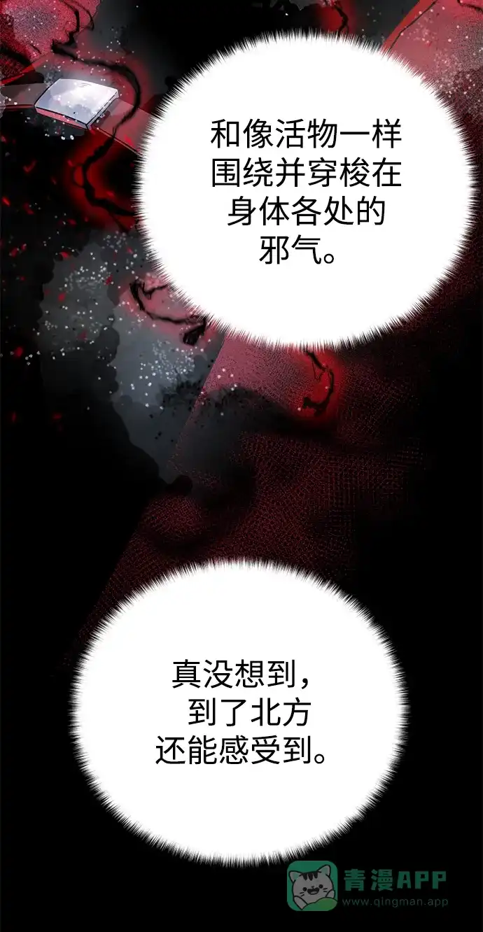《地下城复仇记》[第91话] 前往赛日拉斯 第36页