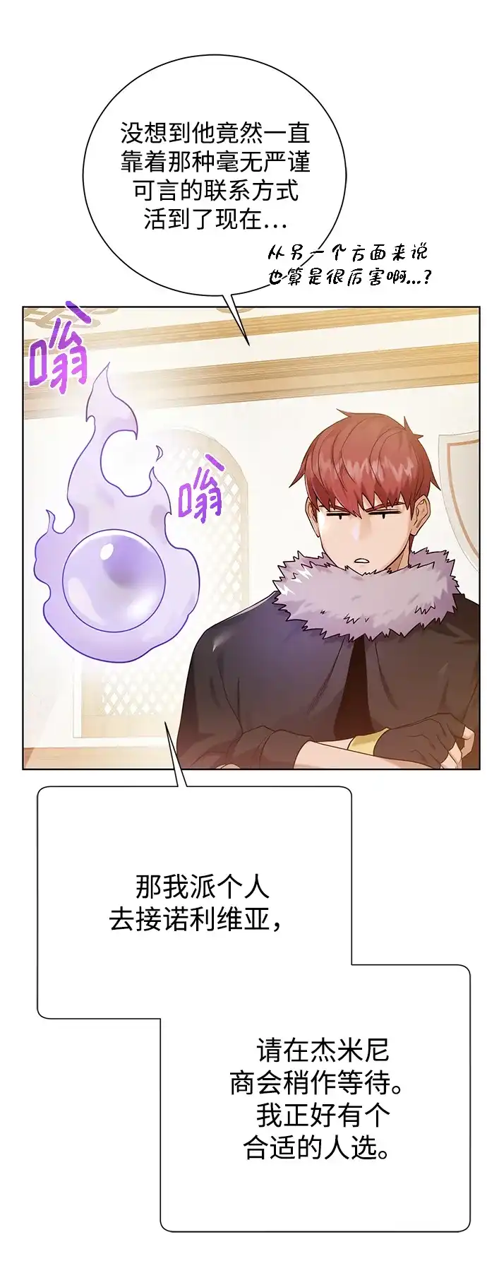 《地下城复仇记》[第91话] 前往赛日拉斯 第12页