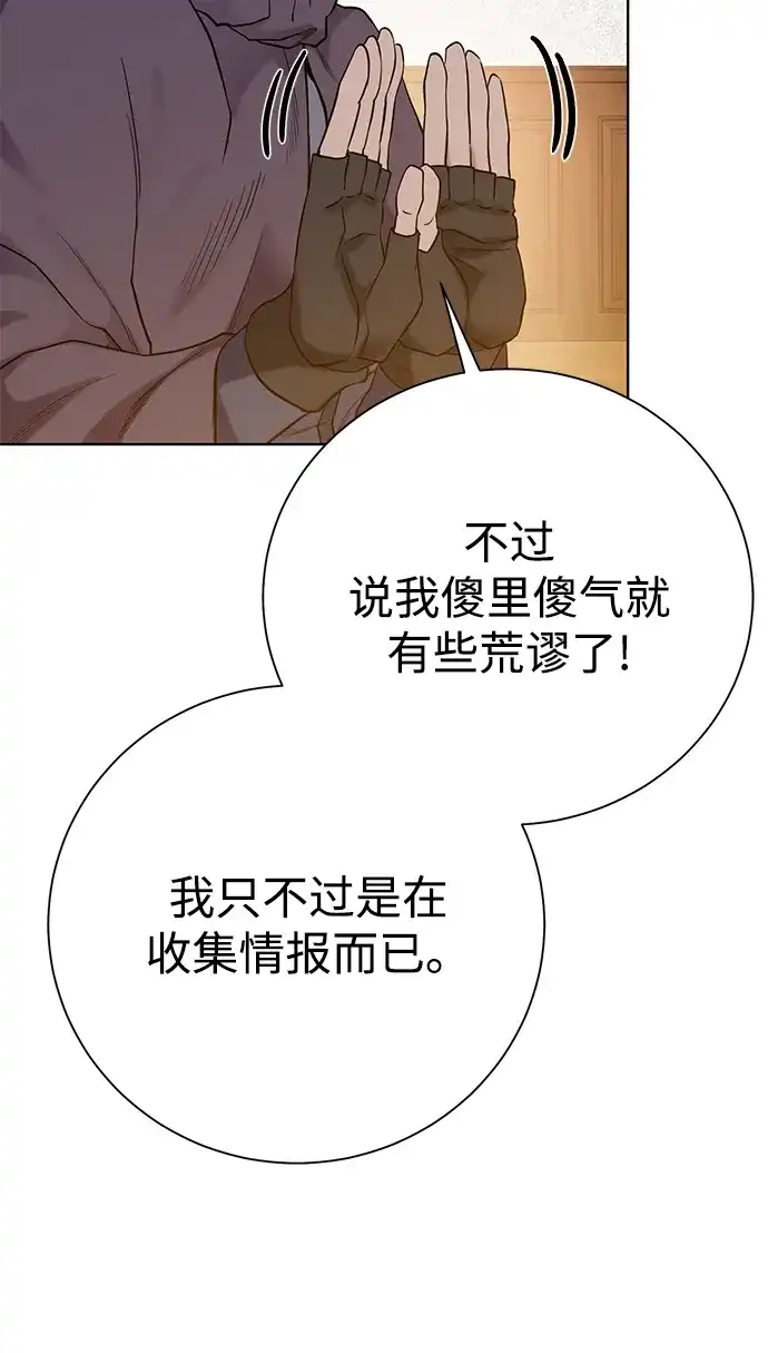 《地下城复仇记》[第91话] 前往赛日拉斯 第17页