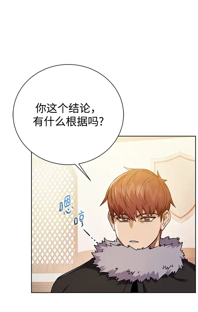 《地下城复仇记》[第91话] 前往赛日拉斯 第27页