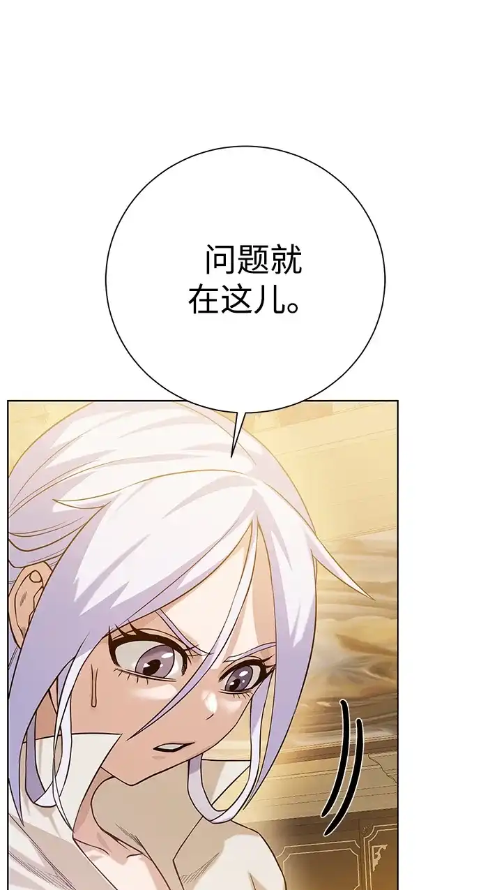 《地下城复仇记》[第91话] 前往赛日拉斯 第7页