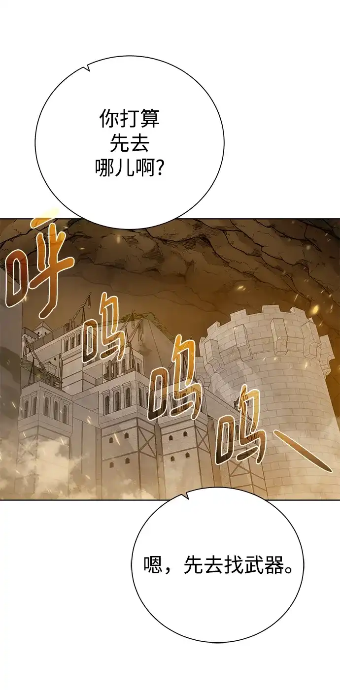 《地下城复仇记》[第91话] 前往赛日拉斯 第48页