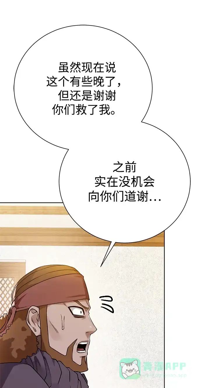 《地下城复仇记》[第91话] 前往赛日拉斯 第16页