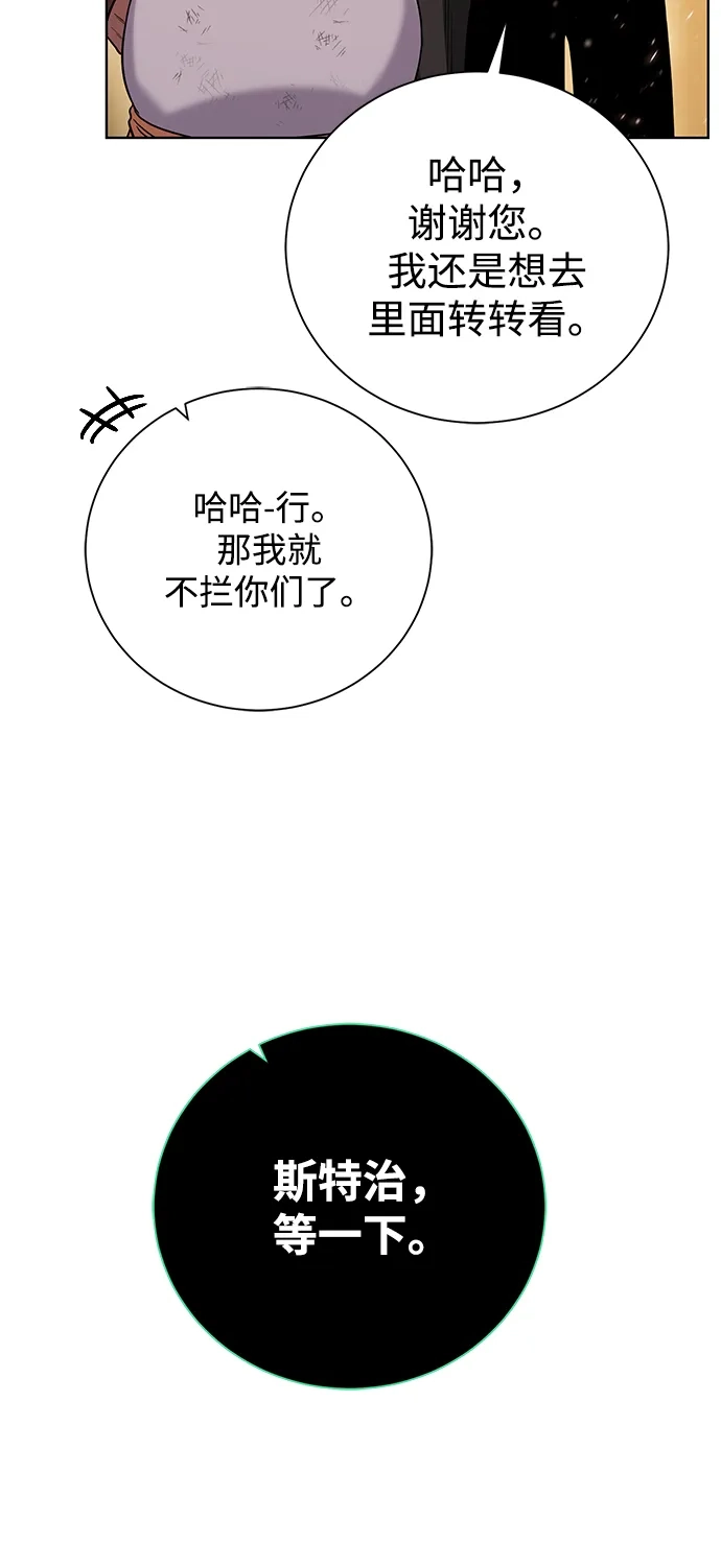 《地下城复仇记》[第91话] 前往赛日拉斯 第57页