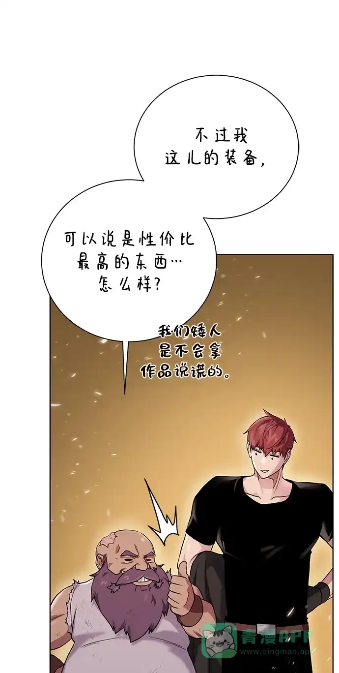 《地下城复仇记》[第91话] 前往赛日拉斯 第56页