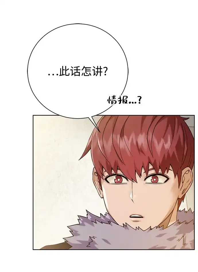 《地下城复仇记》[第91话] 前往赛日拉斯 第19页