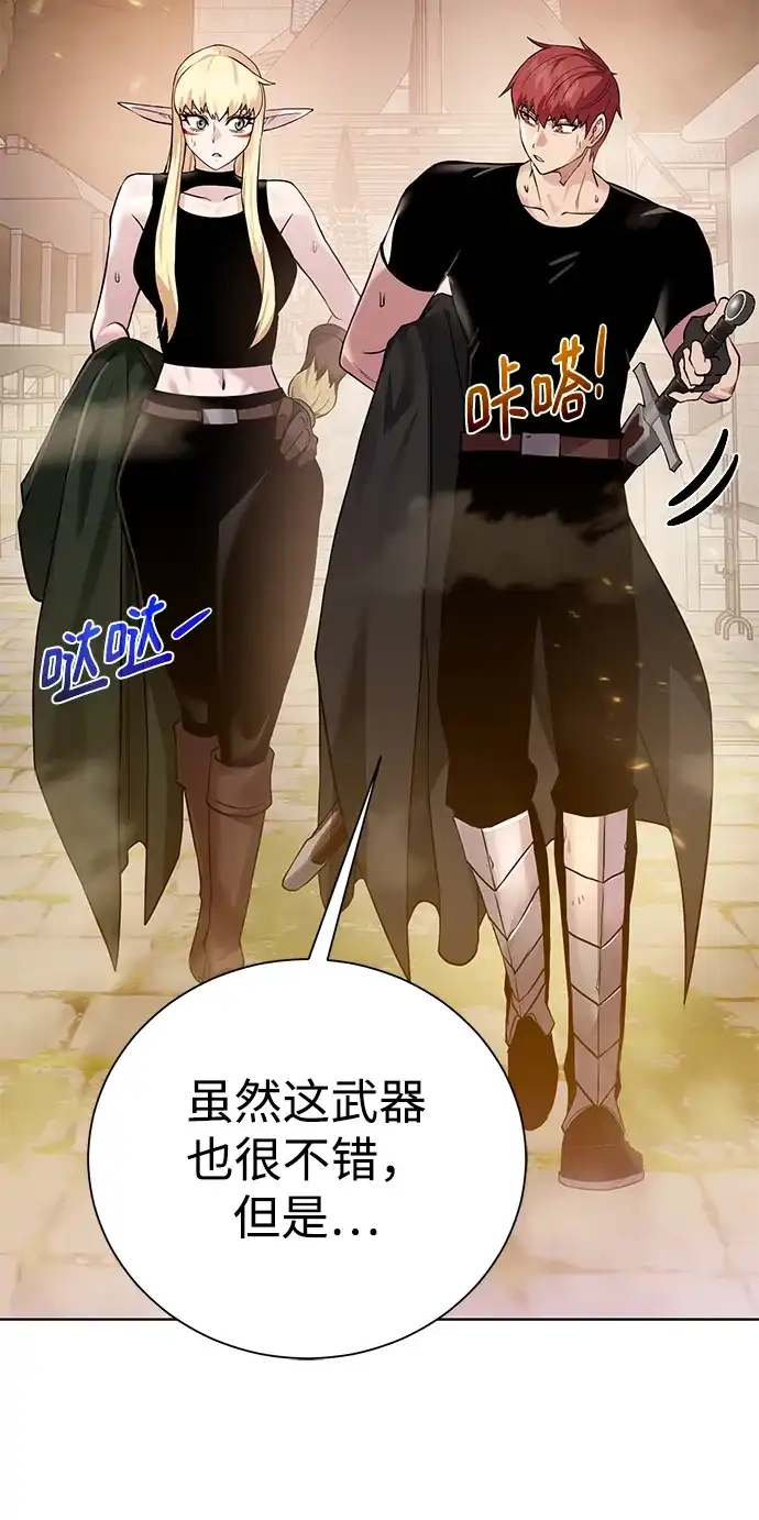 《地下城复仇记》[第91话] 前往赛日拉斯 第50页