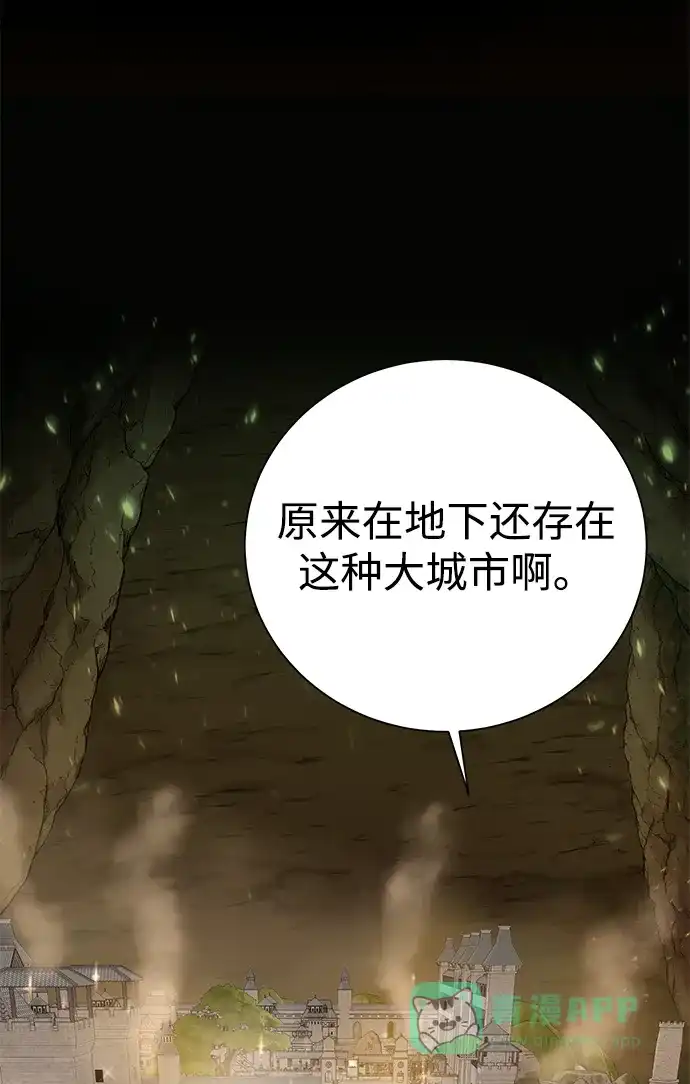 《地下城复仇记》[第91话] 前往赛日拉斯 第46页