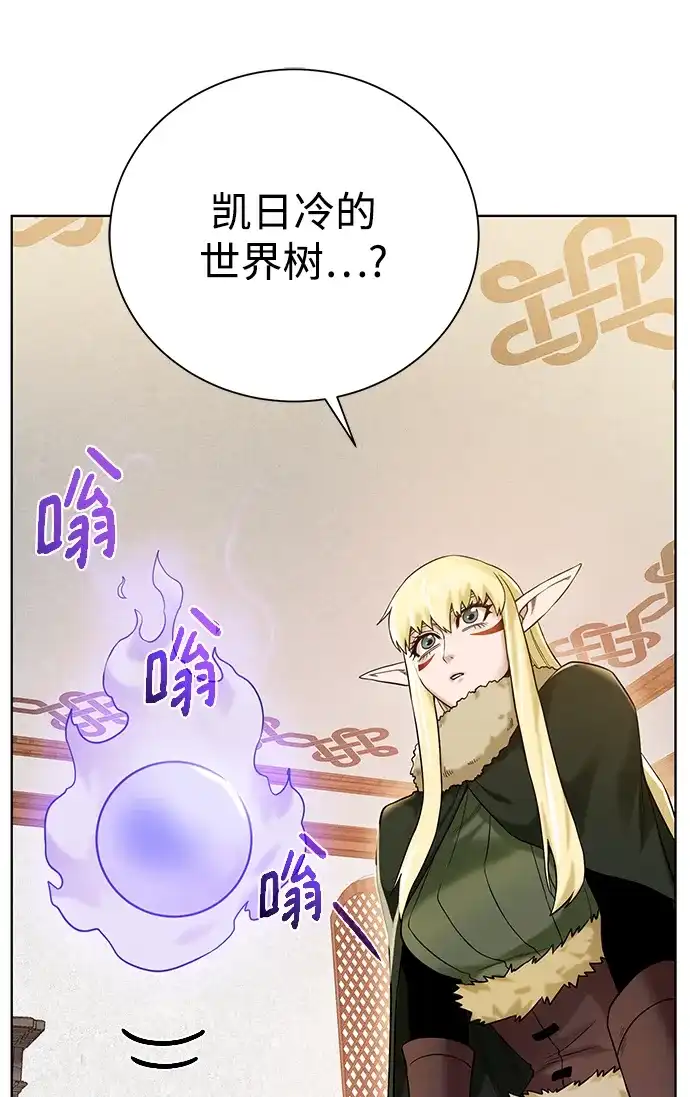 《地下城复仇记》[第91话] 前往赛日拉斯 第4页