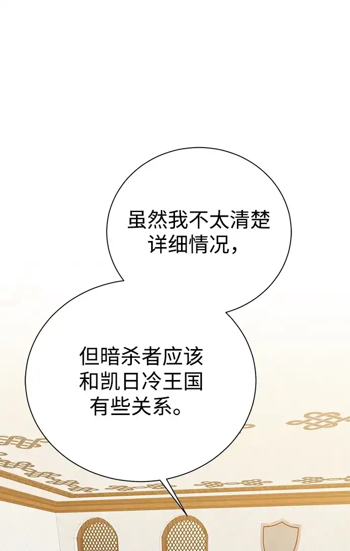 《地下城复仇记》[第91话] 前往赛日拉斯 第2页