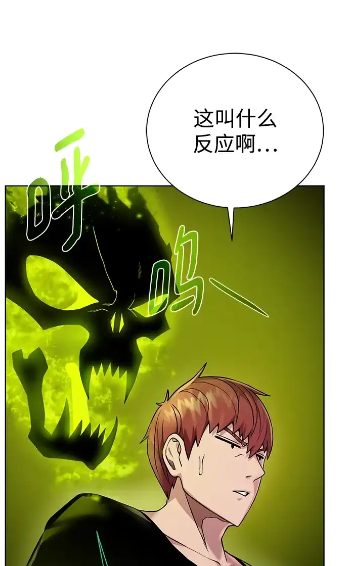 《地下城复仇记》[第91话] 前往赛日拉斯 第67页