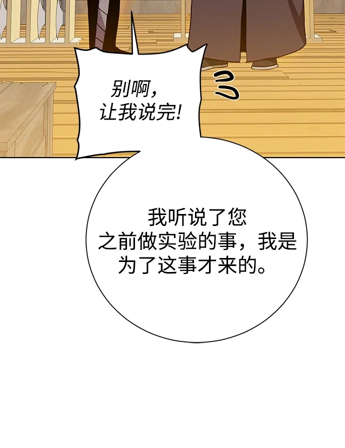 《地下城复仇记》[第92话] 机会 第32页