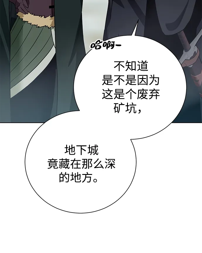 《地下城复仇记》[第92话] 机会 第44页