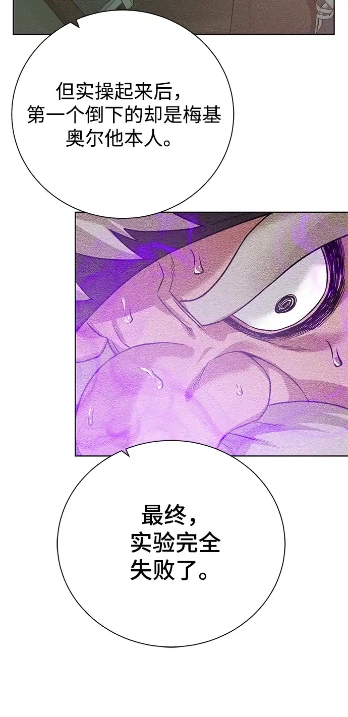 《地下城复仇记》[第92话] 机会 第14页