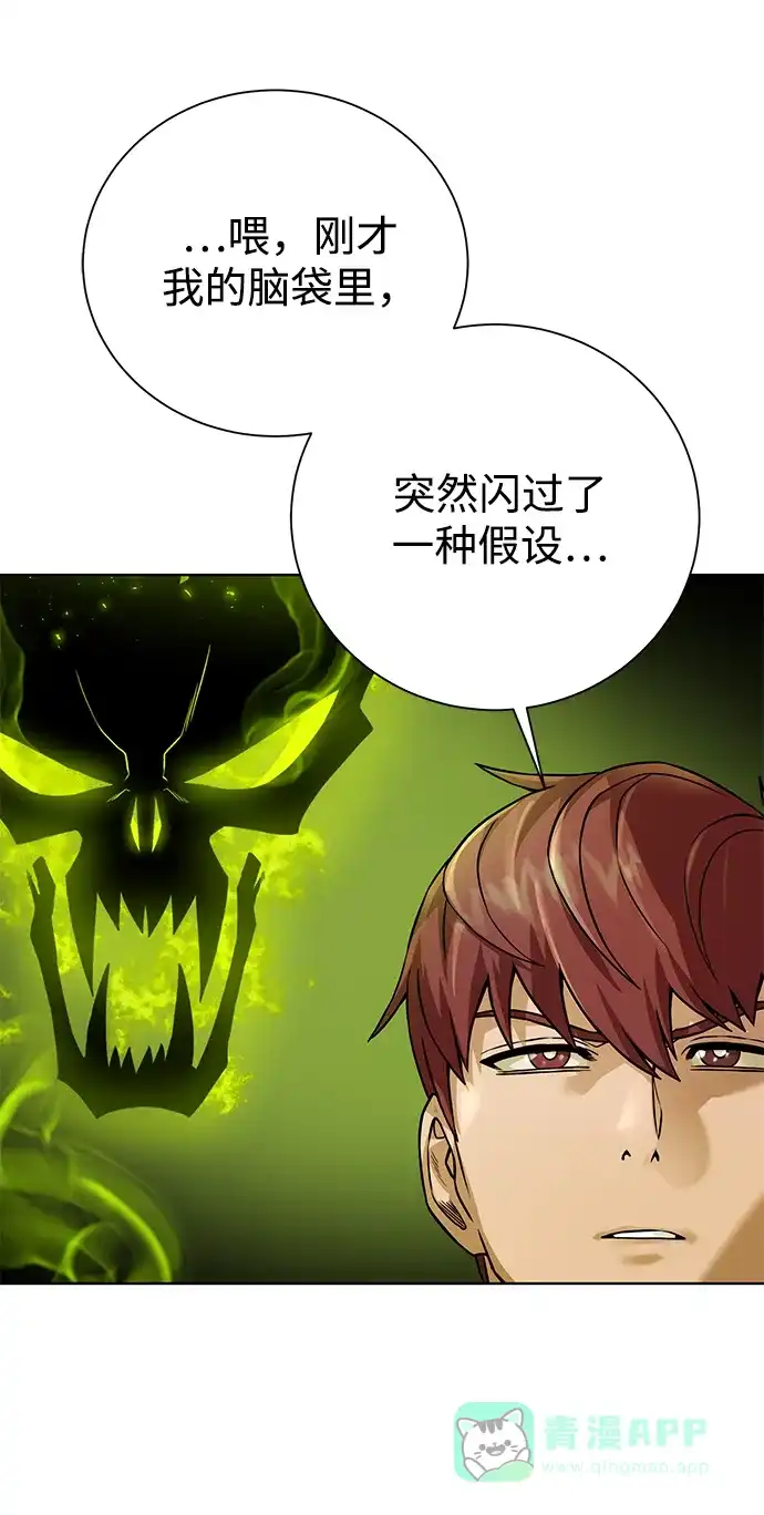 《地下城复仇记》[第92话] 机会 第21页
