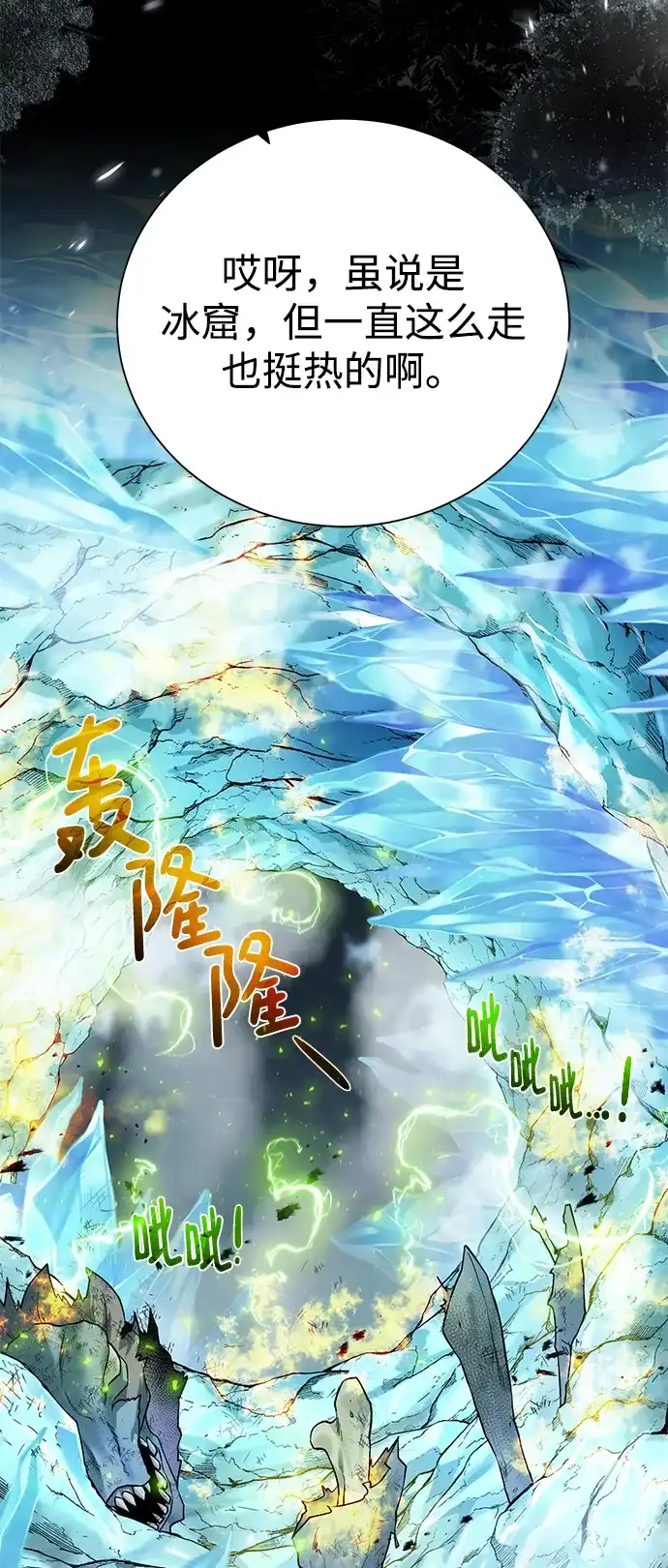 《地下城复仇记》[第92话] 机会 第55页