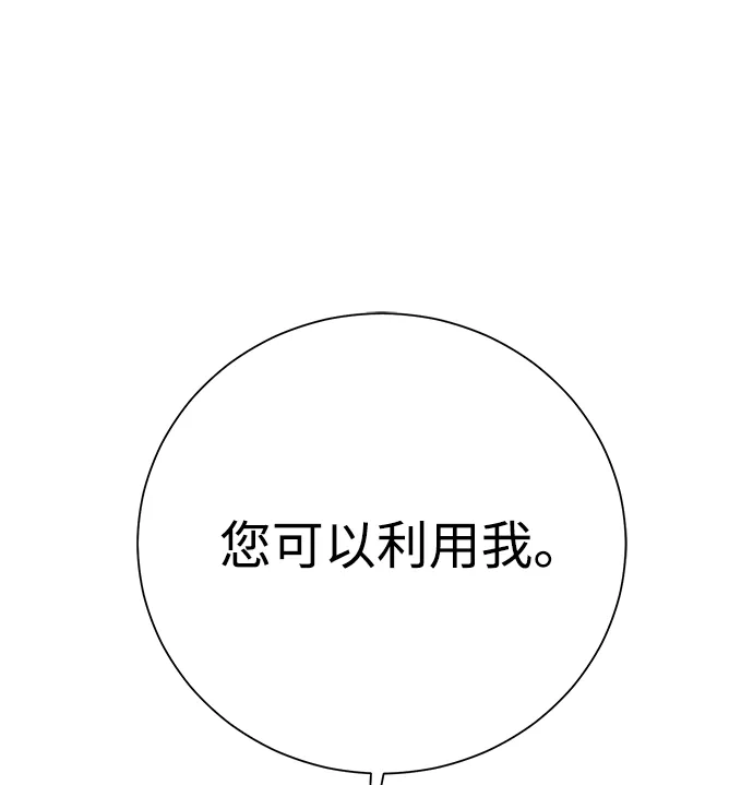 《地下城复仇记》[第92话] 机会 第34页