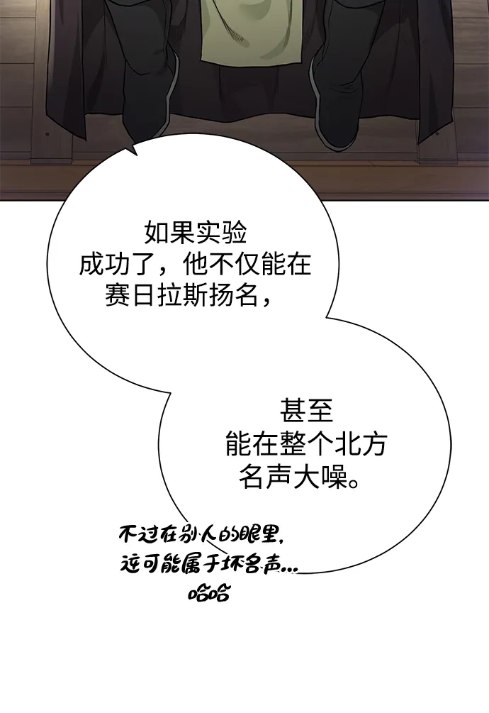 《地下城复仇记》[第92话] 机会 第20页