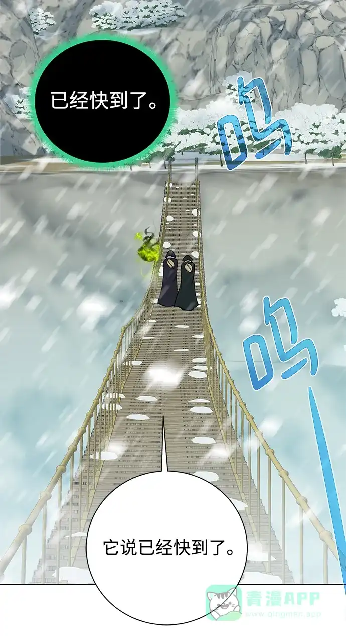 《地下城复仇记》[第92话] 机会 第41页