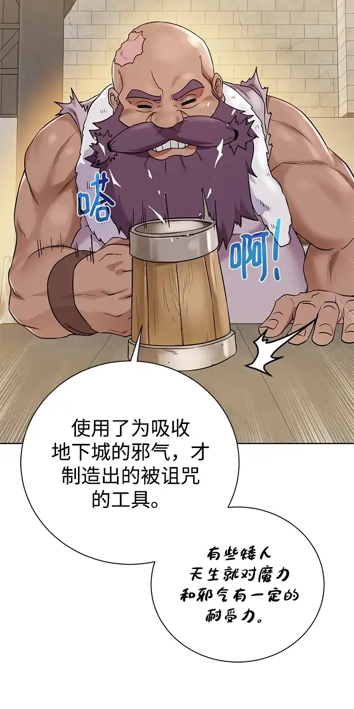 《地下城复仇记》[第92话] 机会 第12页