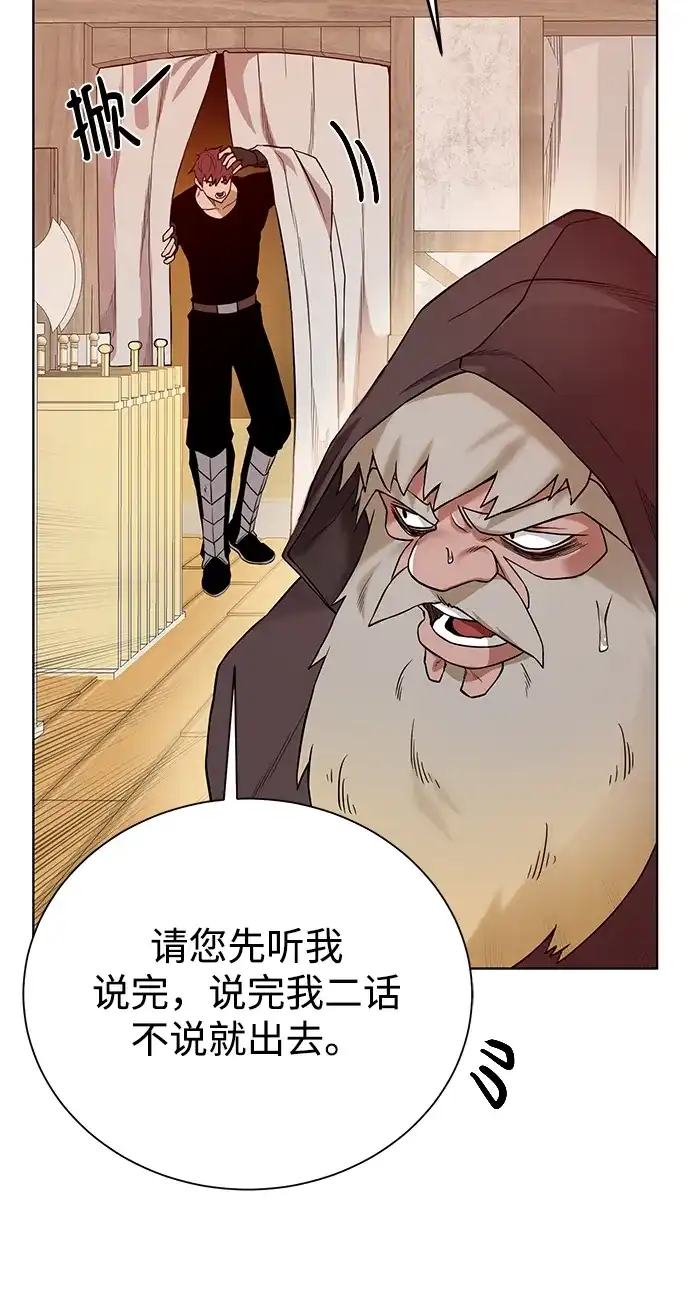 《地下城复仇记》[第92话] 机会 第29页
