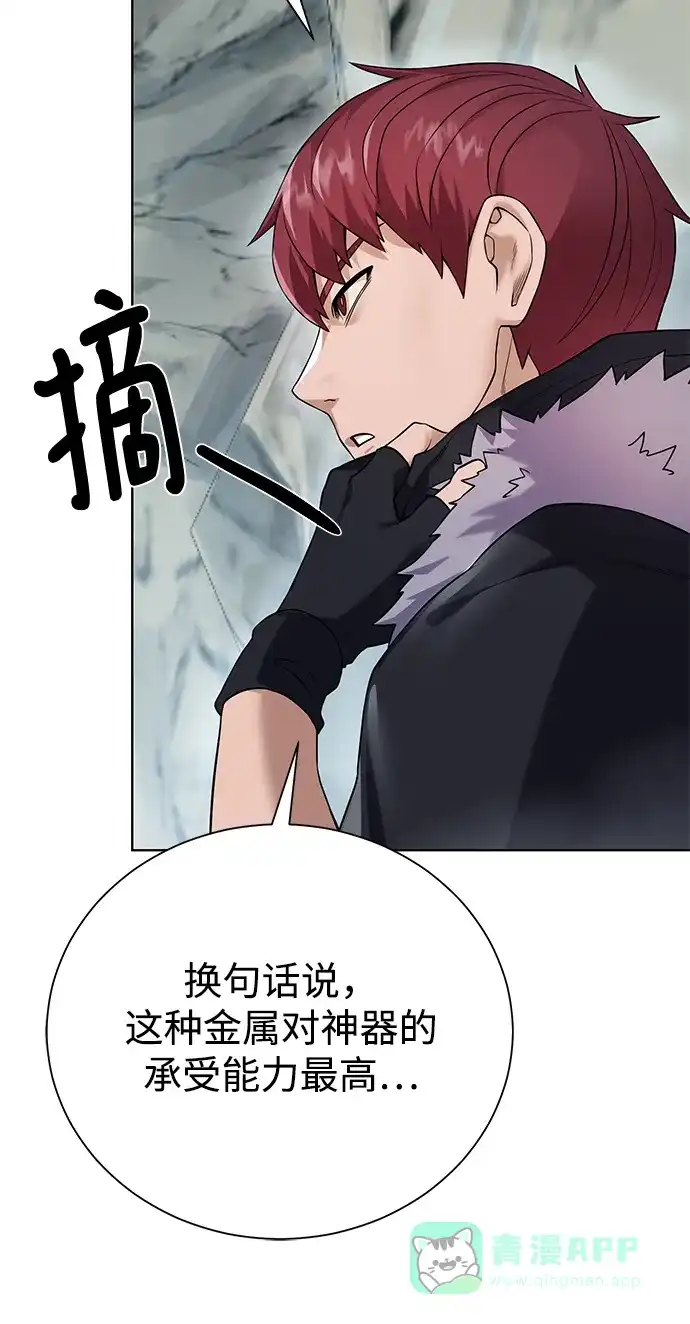 《地下城复仇记》[第92话] 机会 第46页