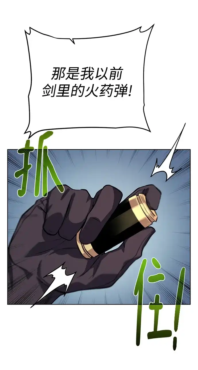 《地下城复仇记》[第92话] 机会 第72页
