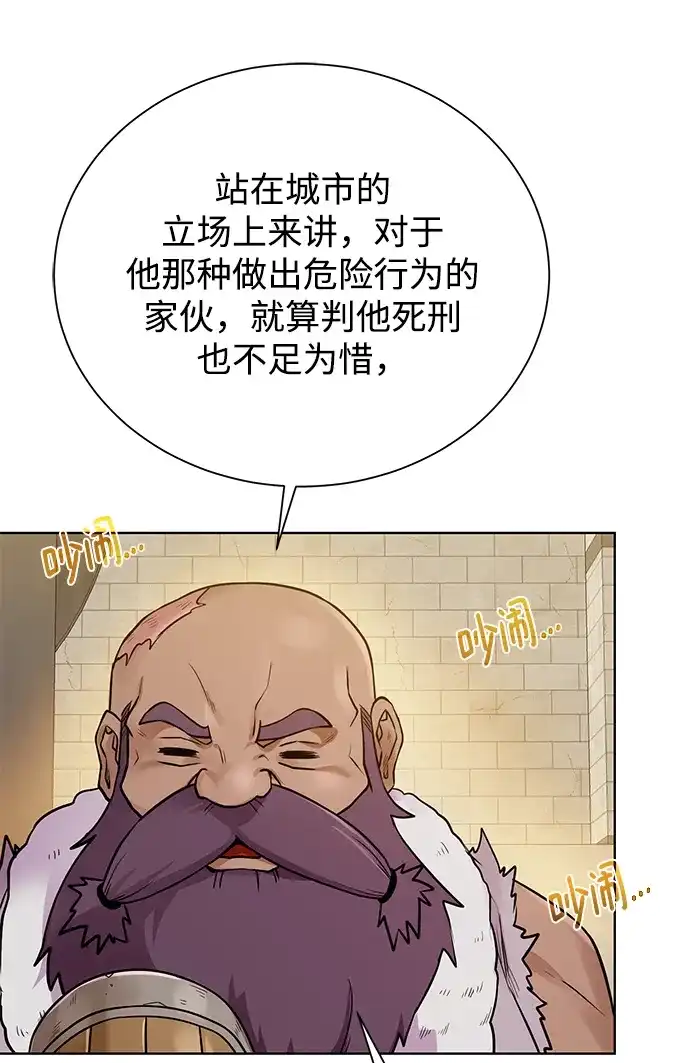 《地下城复仇记》[第92话] 机会 第17页