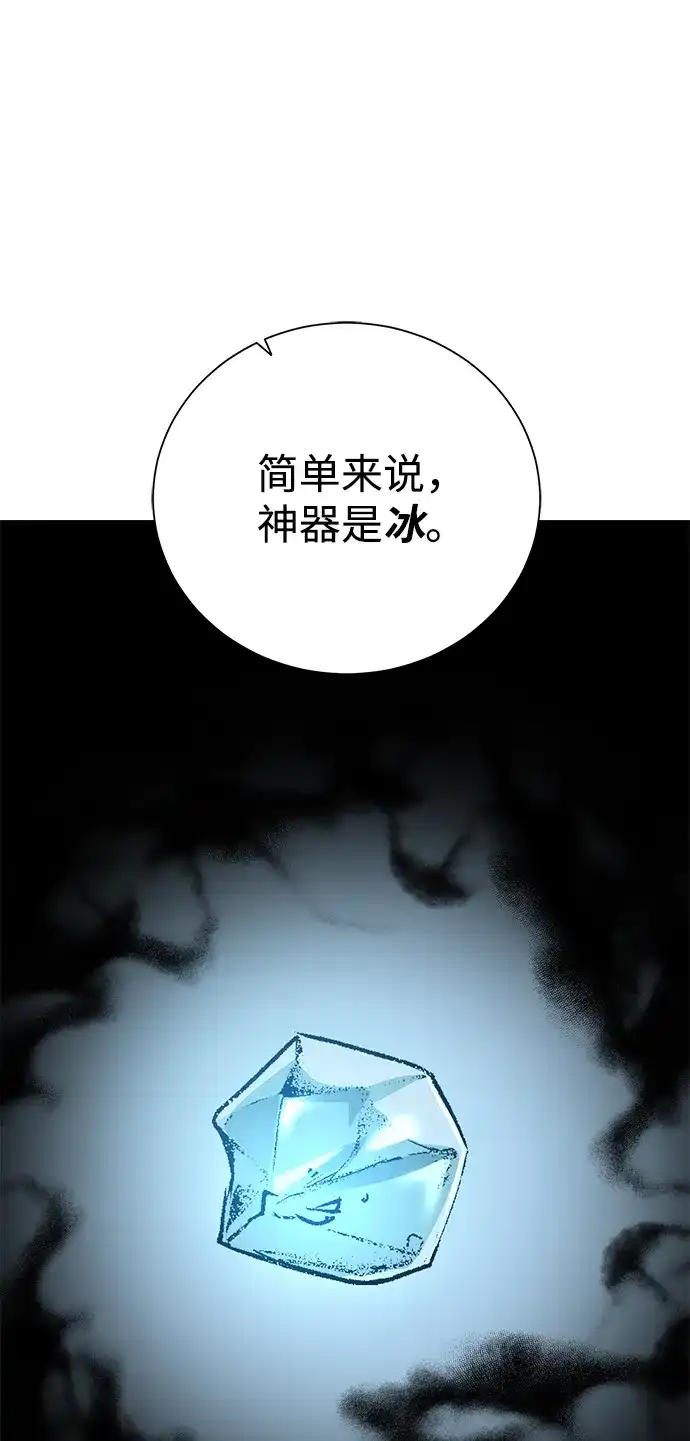 《地下城复仇记》[第92话] 机会 第4页