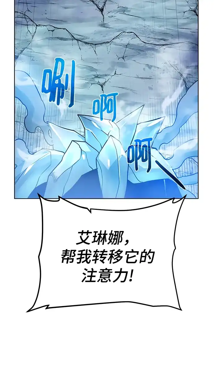 《地下城复仇记》[第92话] 机会 第79页