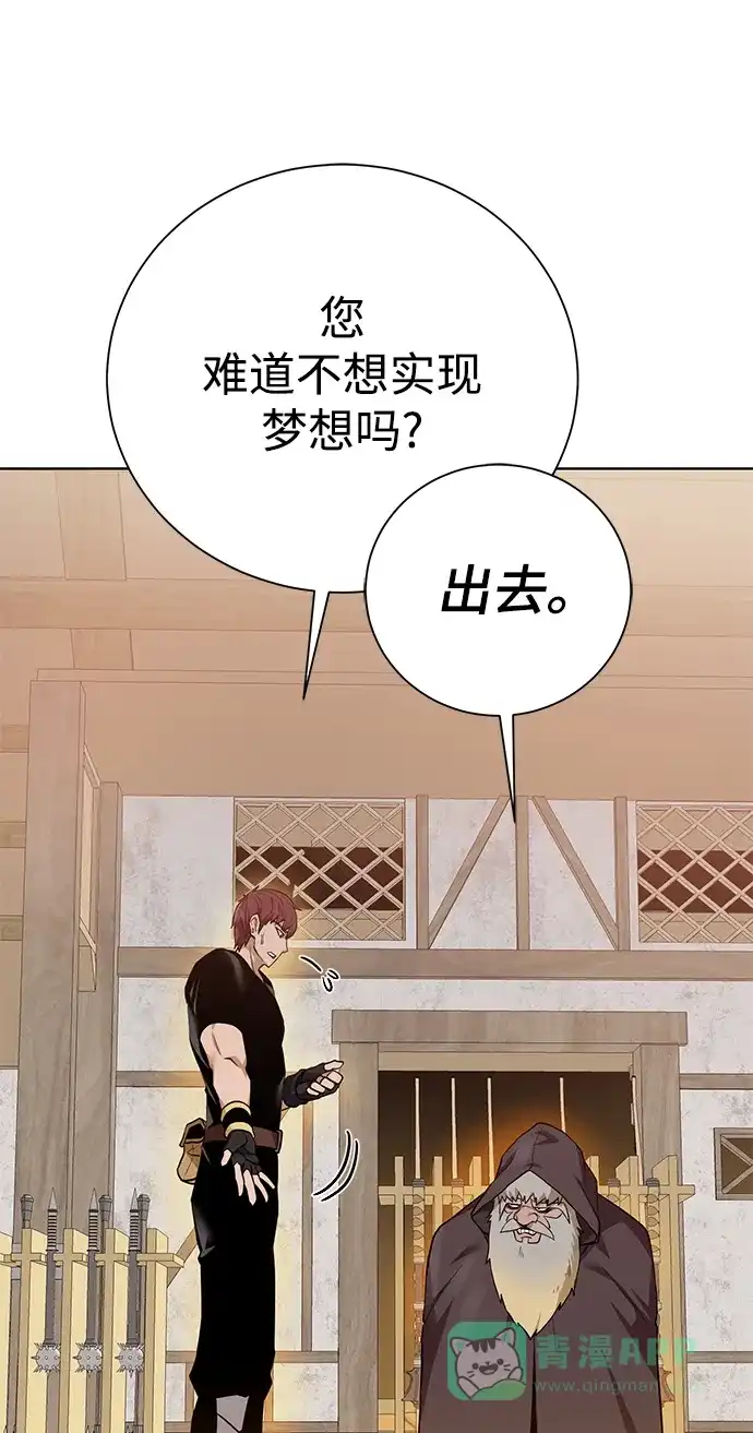《地下城复仇记》[第92话] 机会 第31页