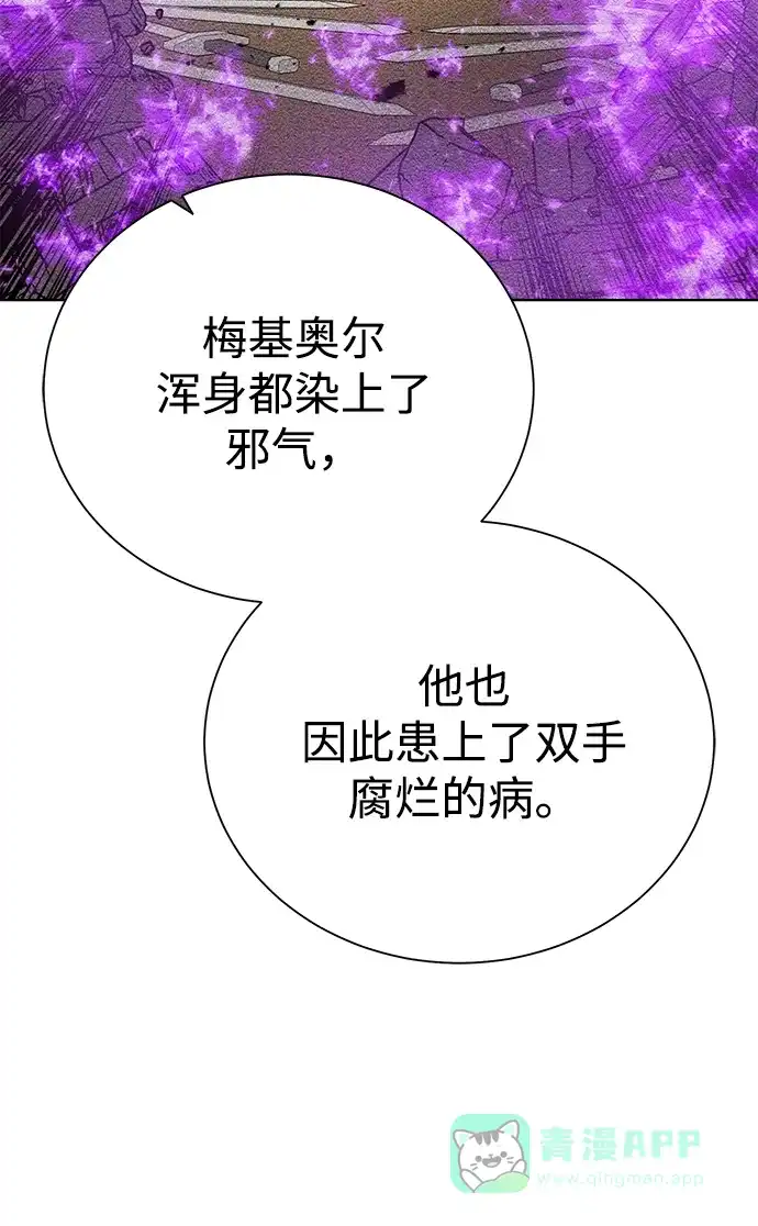 《地下城复仇记》[第92话] 机会 第16页
