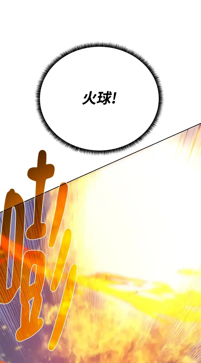 《地下城复仇记》[第92话] 机会 第74页