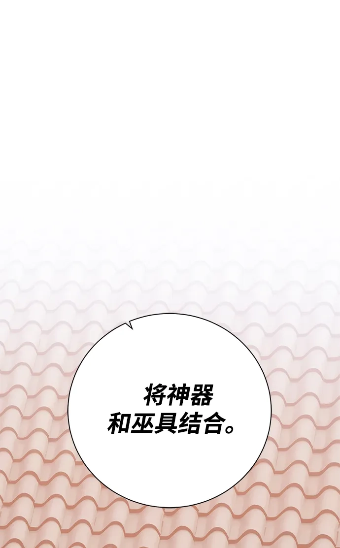 《地下城复仇记》[第92话] 机会 第2页