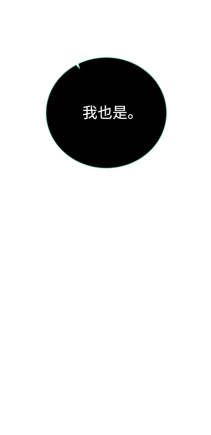 《地下城复仇记》[第92话] 机会 第22页