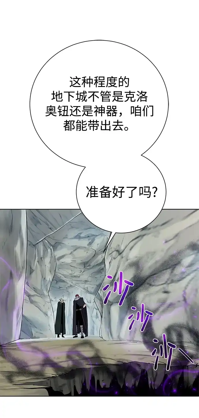 《地下城复仇记》[第92话] 机会 第47页