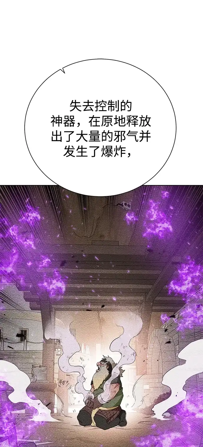 《地下城复仇记》[第92话] 机会 第15页