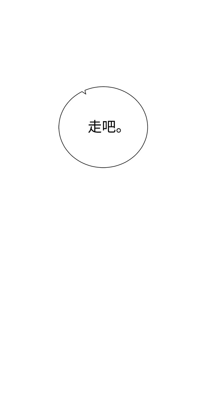 《地下城复仇记》[第92话] 机会 第48页
