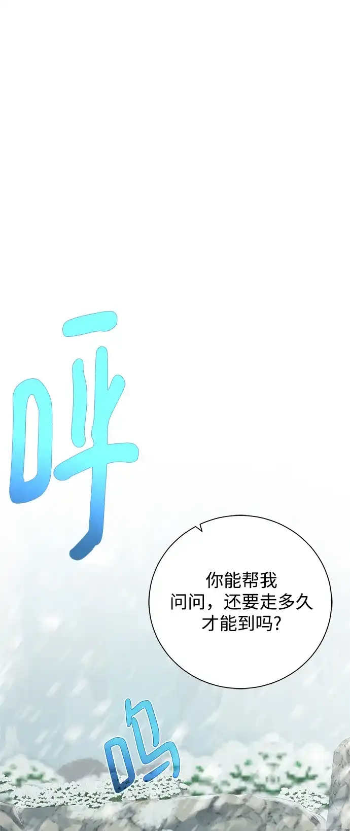 《地下城复仇记》[第92话] 机会 第40页