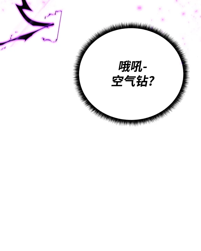 《地下城复仇记》[第93话] 最后的作品 第34页