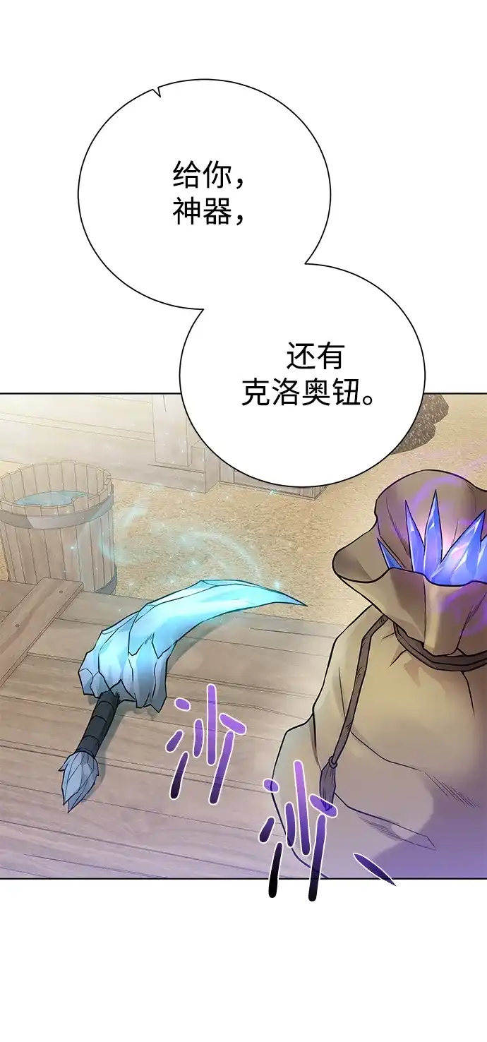《地下城复仇记》[第93话] 最后的作品 第53页