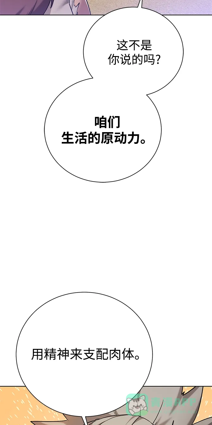 《地下城复仇记》[第93话] 最后的作品 第86页