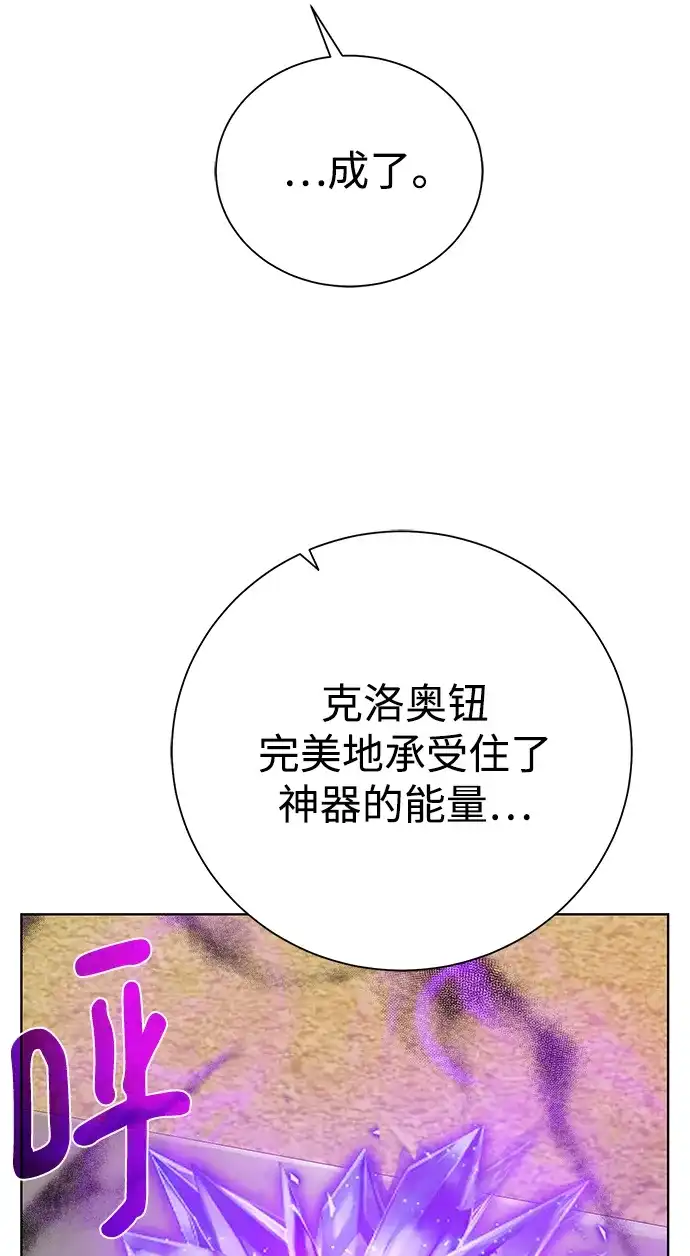 《地下城复仇记》[第93话] 最后的作品 第83页