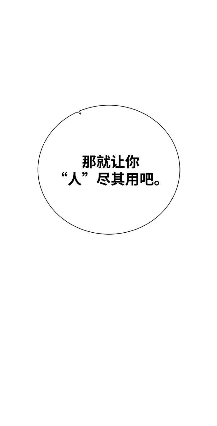 《地下城复仇记》[第93话] 最后的作品 第64页