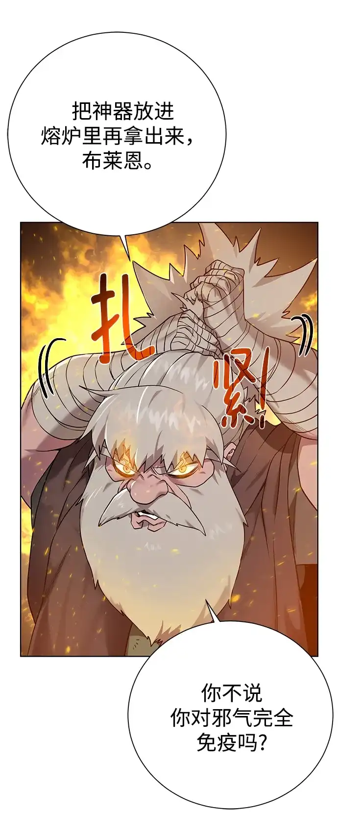 《地下城复仇记》[第93话] 最后的作品 第63页