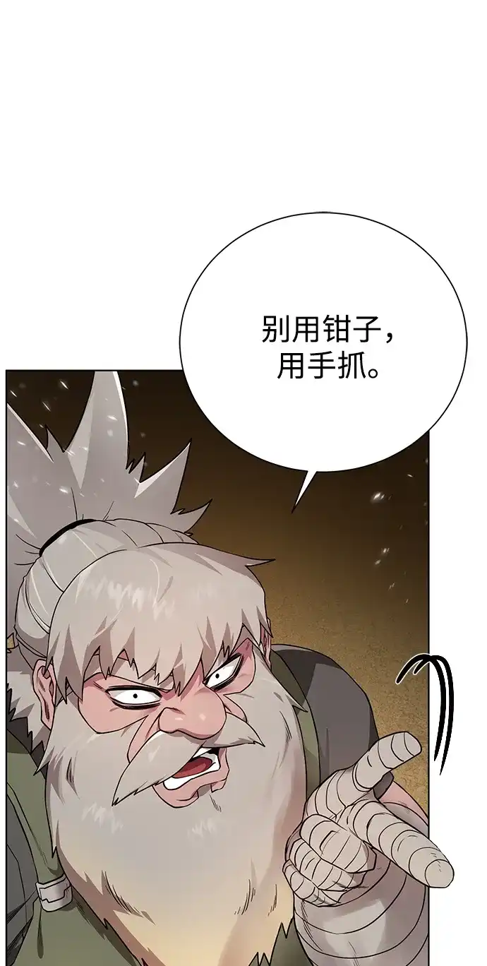 《地下城复仇记》[第93话] 最后的作品 第68页