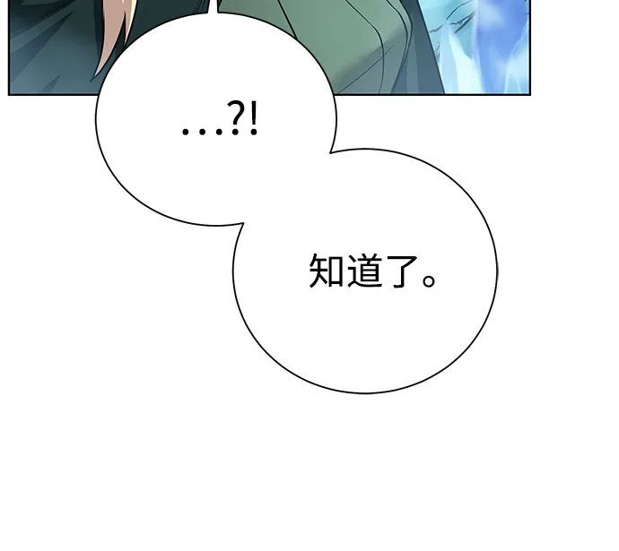 《地下城复仇记》[第93话] 最后的作品 第30页