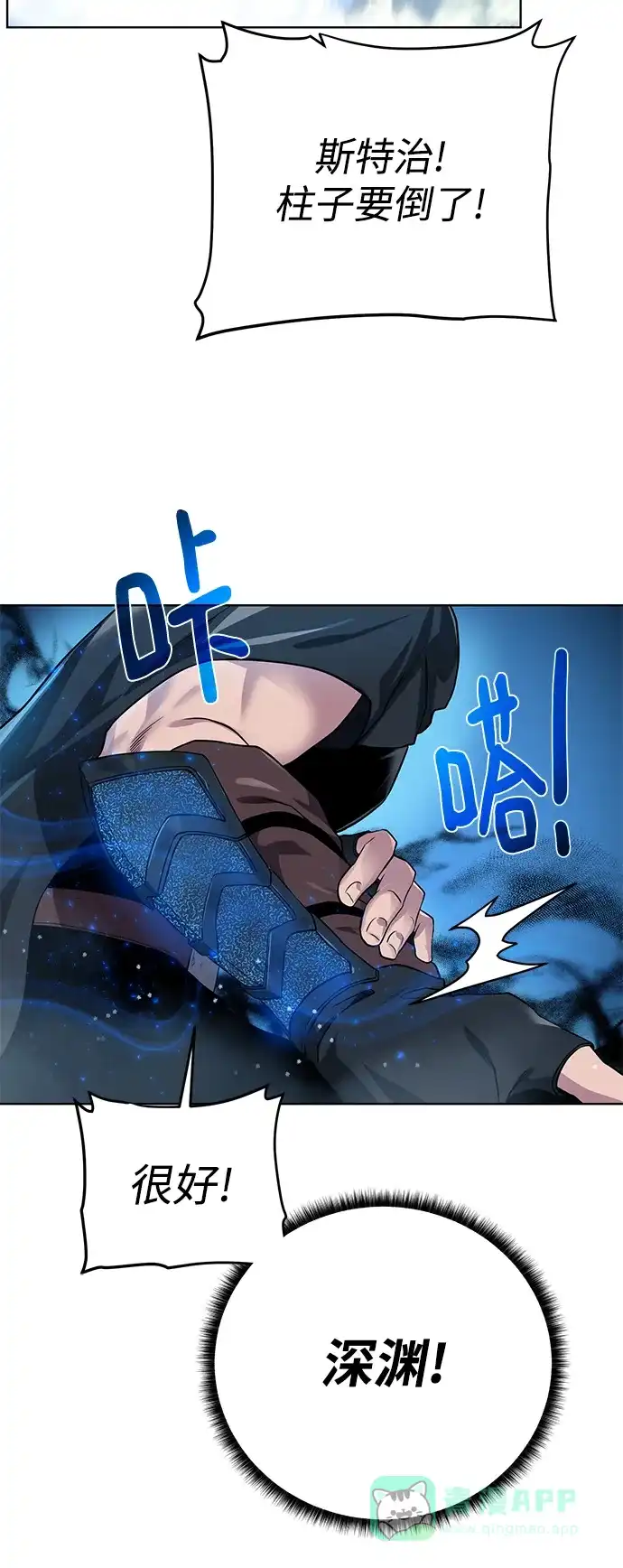《地下城复仇记》[第93话] 最后的作品 第36页