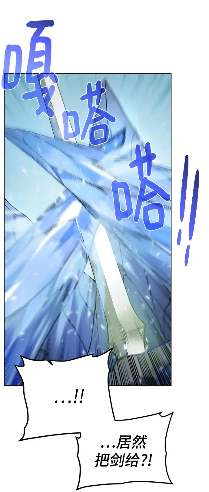 《地下城复仇记》[第93话] 最后的作品 第5页